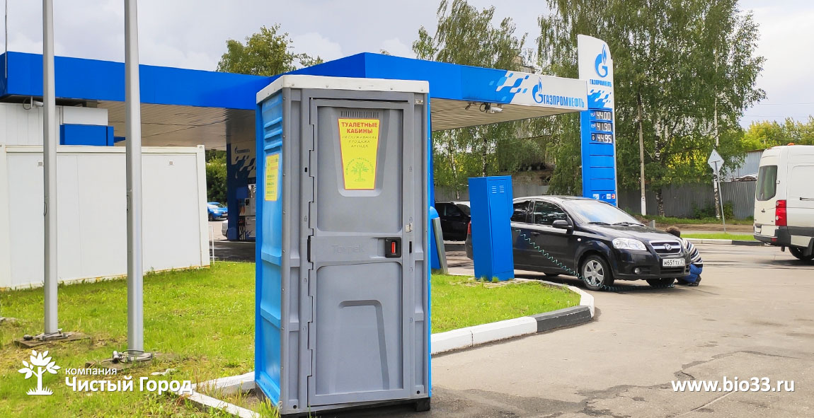 Аренда туалетных кабин на мероприятие во Владимире для АЗС ГазПром.